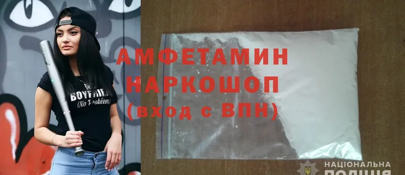 гидра зеркало  Верхний Тагил  Amphetamine Розовый  цены  